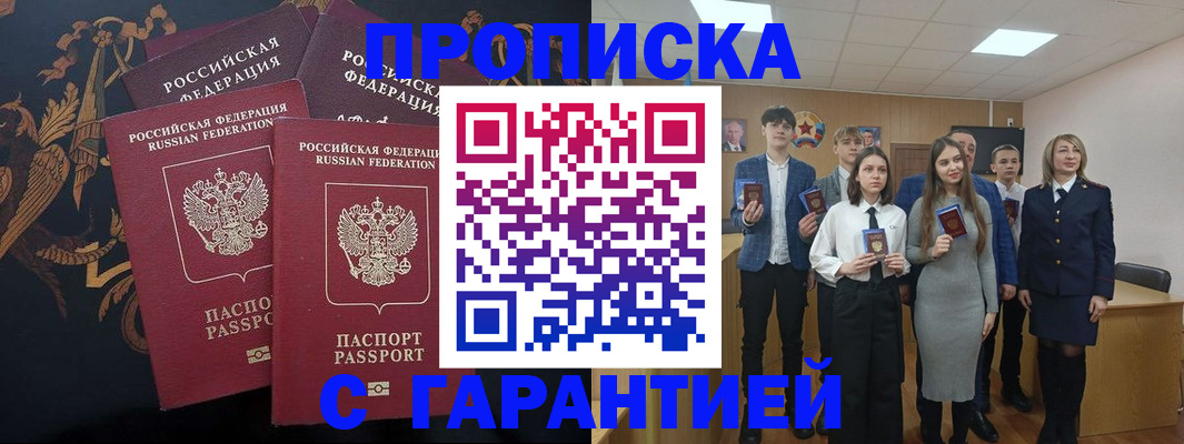 прописка поиск в Яранске