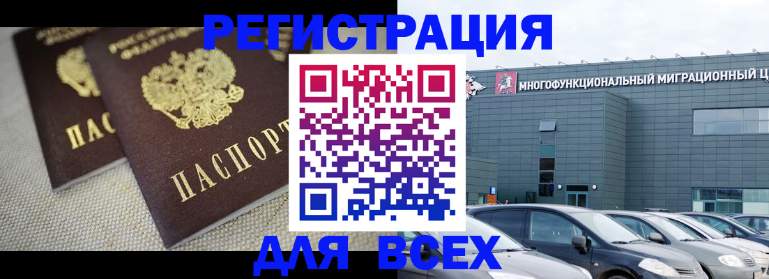 прописка 2025 в Яранске