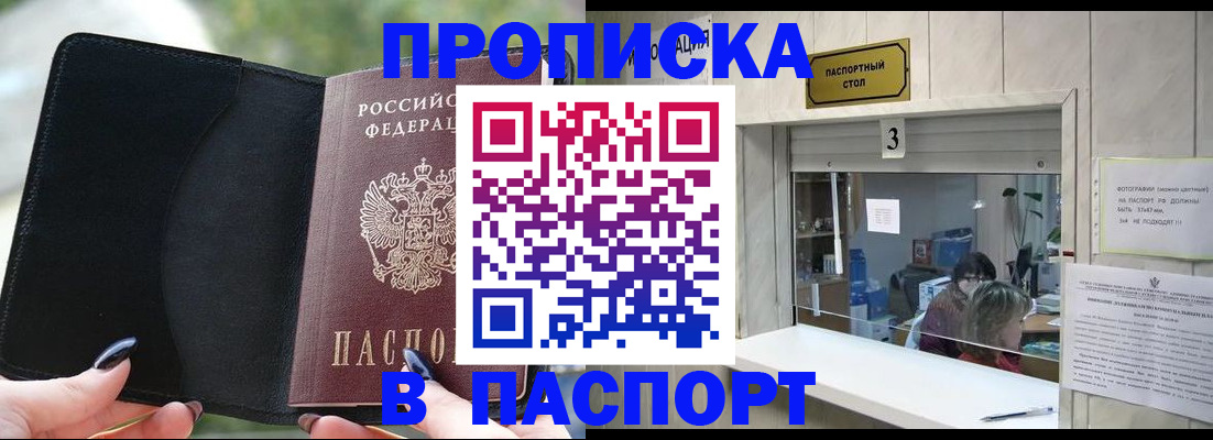 временная регистрация госуслуги в Яранске